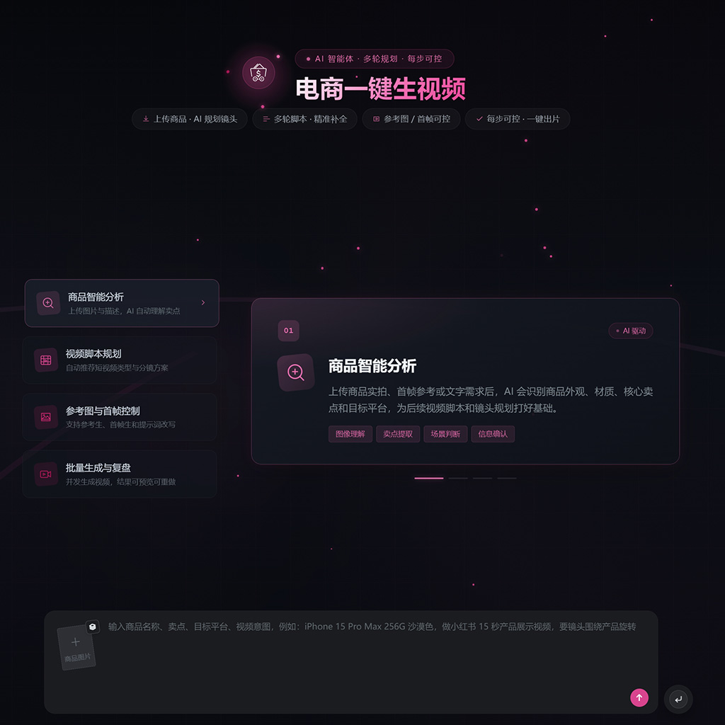 智能多帧插画设计案例